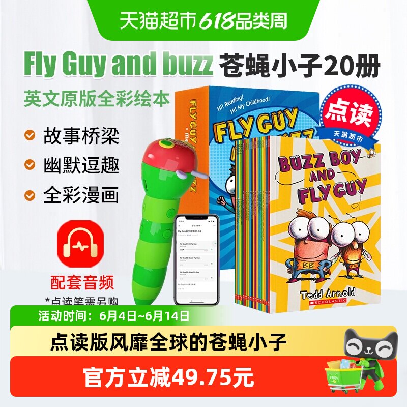 【20册】苍蝇小子英文点读版 Fly Guy 儿童英语全彩漫画小说
