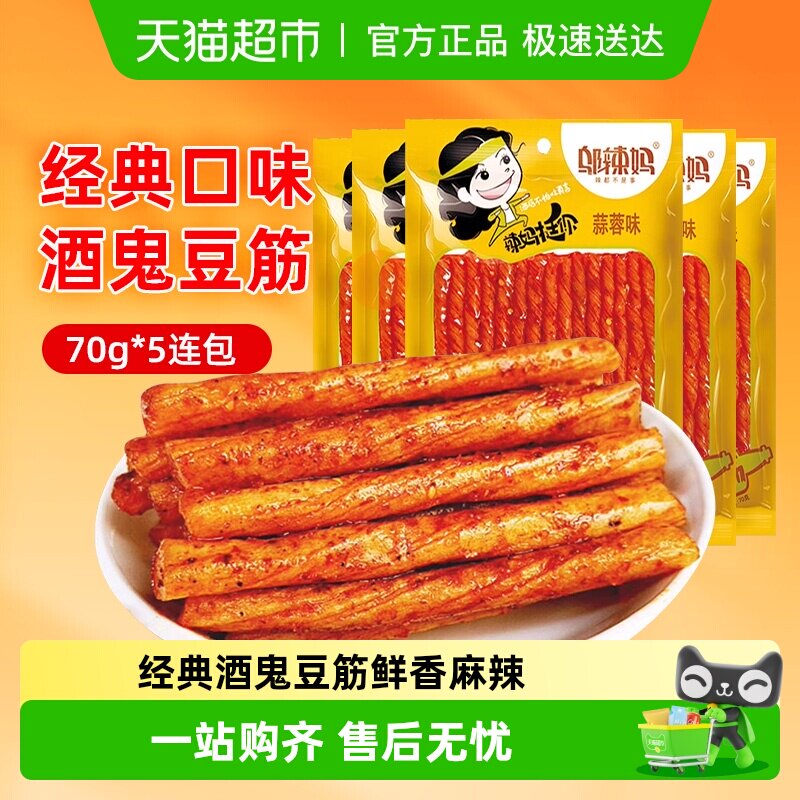 邬辣妈蒜蓉味麻辣豆卷酒鬼豆筋经典爆款童年网红解馋辣条辣片零食