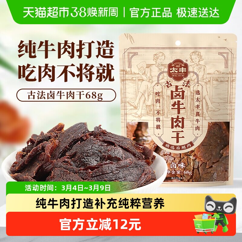 ̫������ζ�ŷ�±ţ��68g 18.9Ԫ(��88VIP 95��)