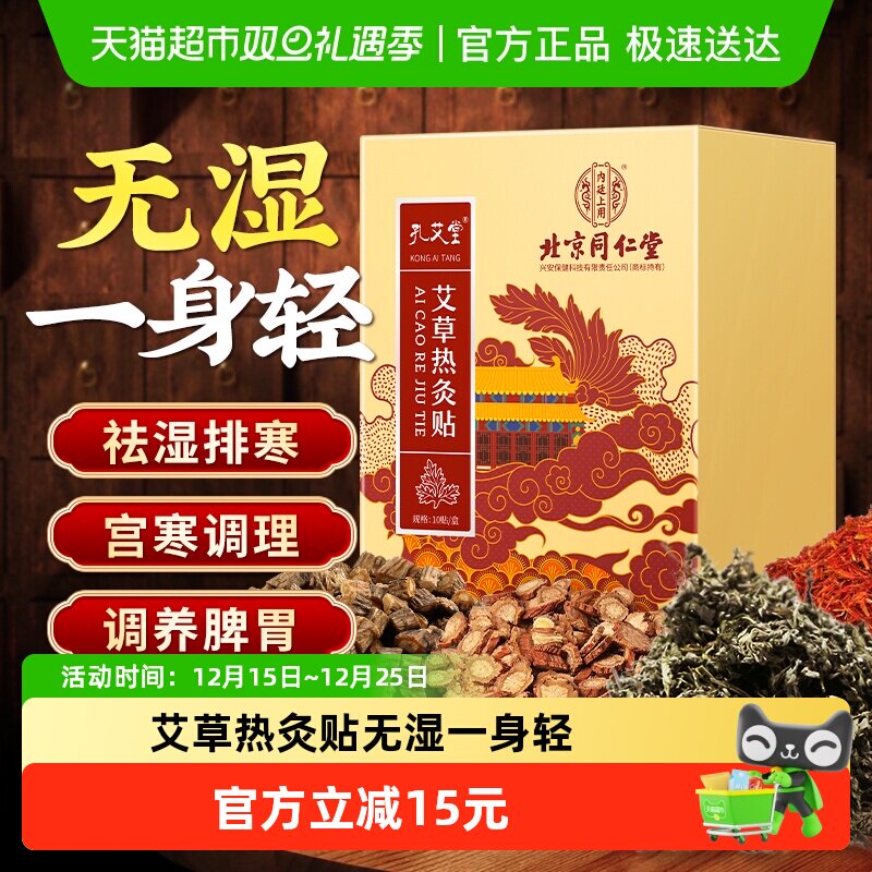 ������ů����������ʪѨλ���ȷ���羱׵��������ů�����ٷ���Ʒ 34Ԫ