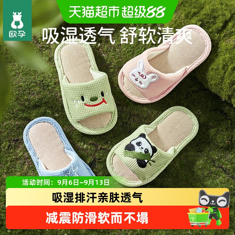 欧孕儿童亚麻凉鞋亲肤透气防滑图片