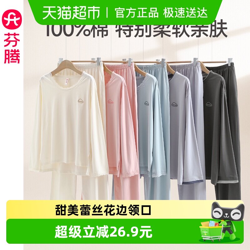 芬腾纯棉女士长袖睡衣情侣全棉休闲宽松套头男士春秋季家居服套装