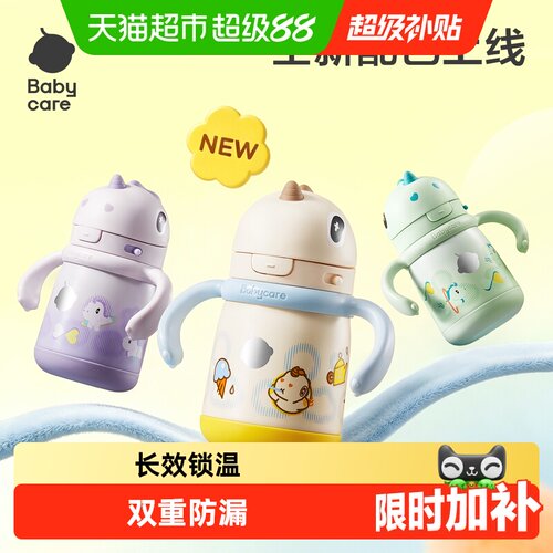 bcbabycare独角兽吸管杯防呛便洗