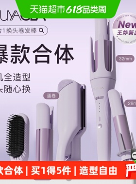 崔娅全自动卷发棒38mm大卷32蛋卷头负离子28多合一直发梳节日礼物
