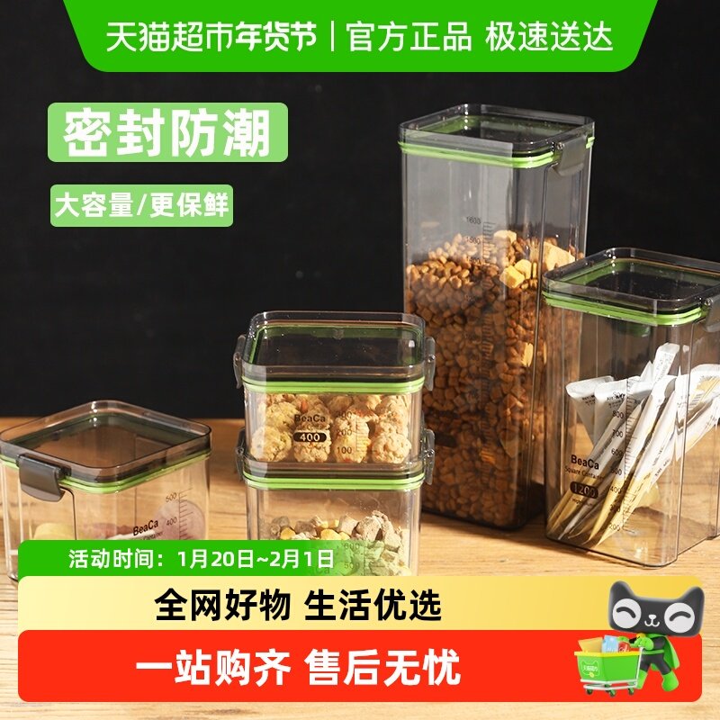 猫粮储存桶密封罐宠物储粮罐猫咪防潮罐零食冻干收纳盒狗粮密封桶,宠物/宠物食品及用品,宠物储粮桶,淘宝优惠券,粉丝福利购,淘宝优惠卷