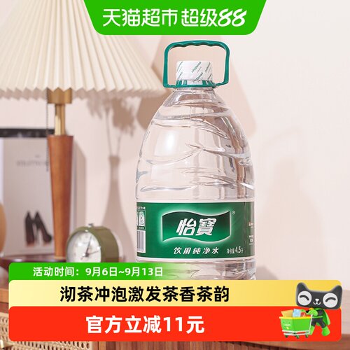 怡宝纯净水家庭用水煲汤泡茶