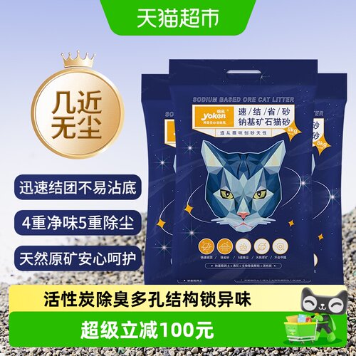 怡亲钠基8kg*3矿石混合型猫砂