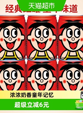 旺旺风味奶旺仔牛奶245ml*6罐装儿童牛奶学生早餐奶成长营养早餐