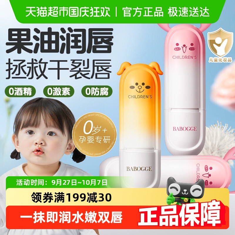 凡士林B5儿童润唇膏防干裂宝宝用