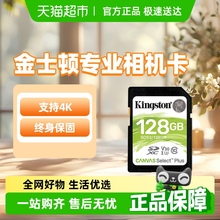 金士顿/Kingston高速SD内存卡SDS2数码相机无人机单反高速闪存卡