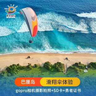 美娜多一日游滑翔伞漂流火山恐怖市场五色湖英文司机专车