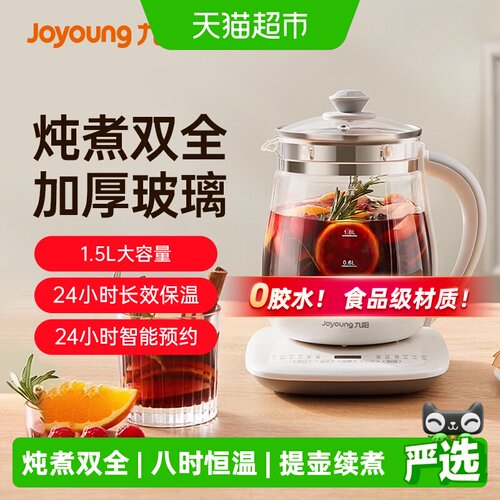 九阳养生壶快煮慢炖大口径