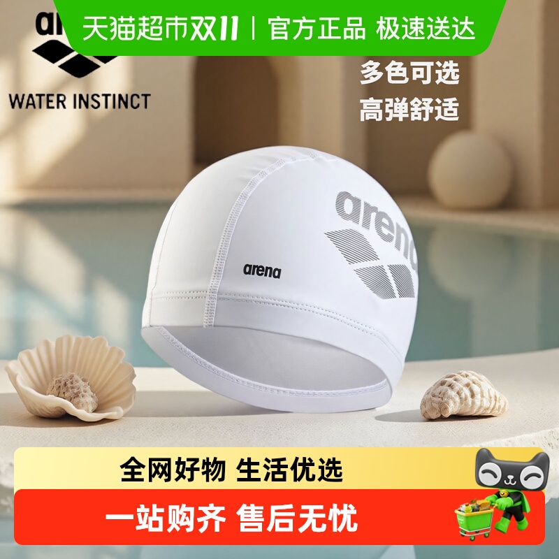 Arena双材质PU泳帽男女长发不勒