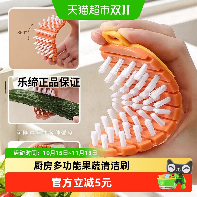 果蔬清洁刷土豆水果蔬菜清洗神器厨房多功能洗可弯曲砧板缝隙刷子