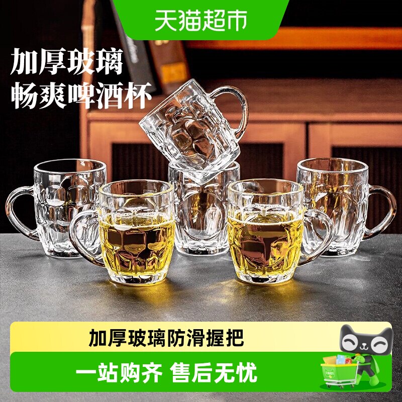 家用啤酒杯透明玻璃水杯图片
