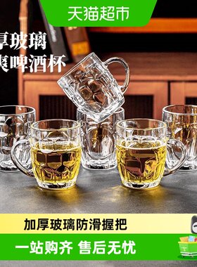 家用啤酒杯透明玻璃水杯