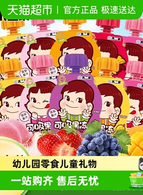 不二家吸吸果冻果味多口味幼儿园零食儿童礼物组合装