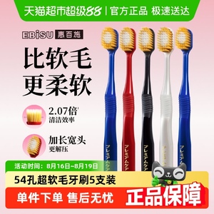 -漏！惠百施日本进口54孔5支装