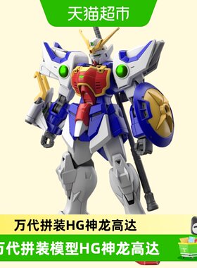 万代HG1/144比例拼装模型1盒
