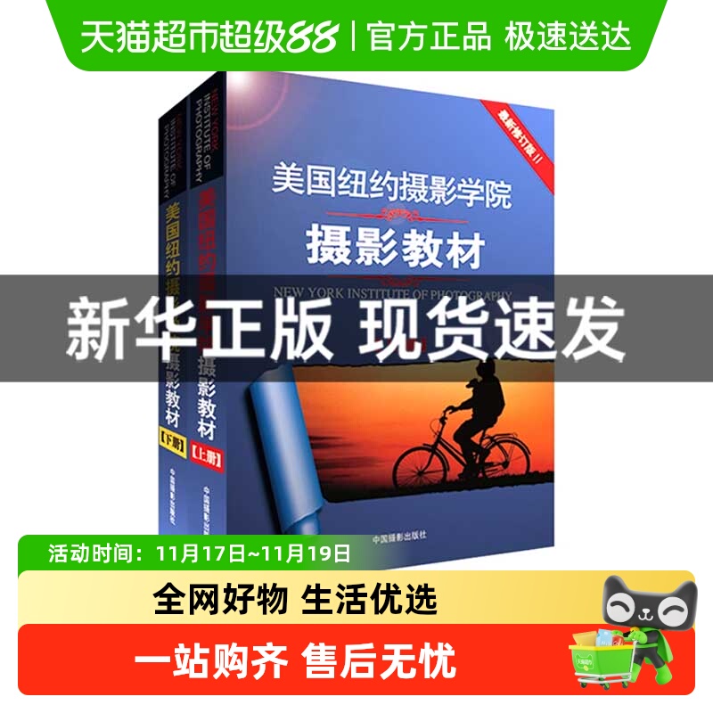 美国纽约摄影学院教材