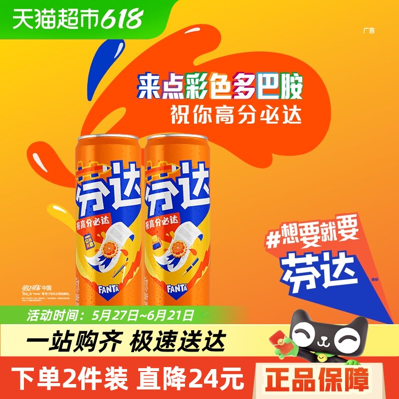 芬达碳酸饮料高芬罐330ml*24罐原味橙味汽水整箱多种包装随机发货