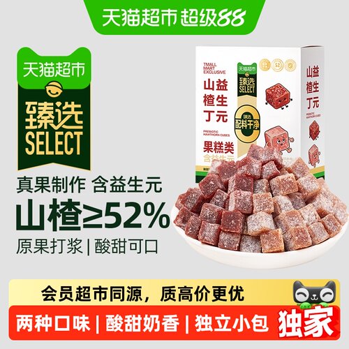 猫超臻选益生元酸奶山楂丁双口味