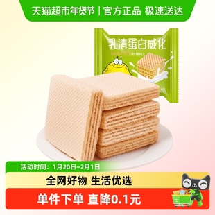 蓓嘉乐乳清蛋白威化饼干柠檬味儿童网红早代餐特产小吃零食广场