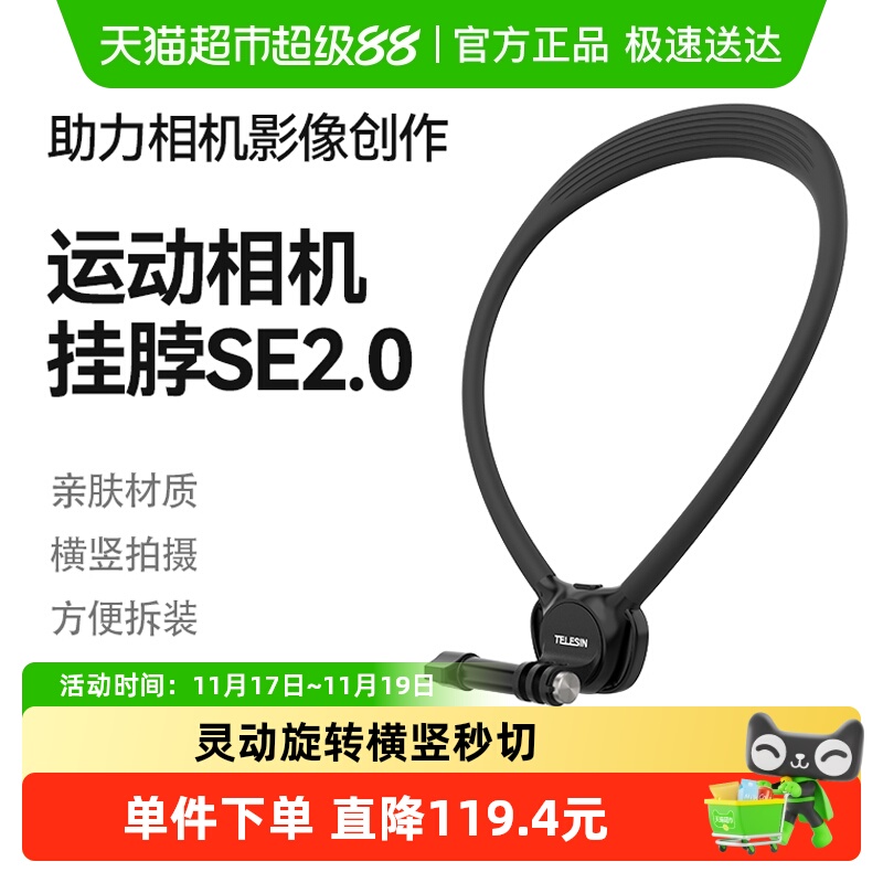 泰迅挂脖支架适用大疆相机手机