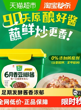 欣和豆瓣酱葱伴侣六月香原酿豆瓣酱800g东北大酱炒菜拌面焖炖鱼