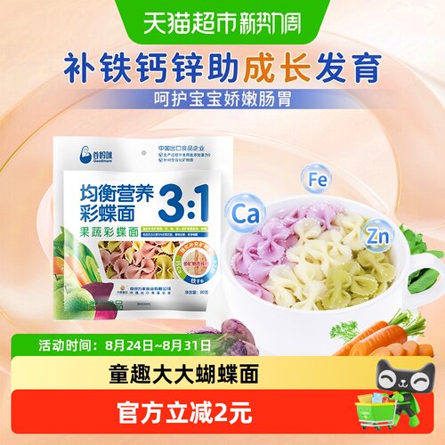 谷妈咪宝宝蝴蝶面柔软80g