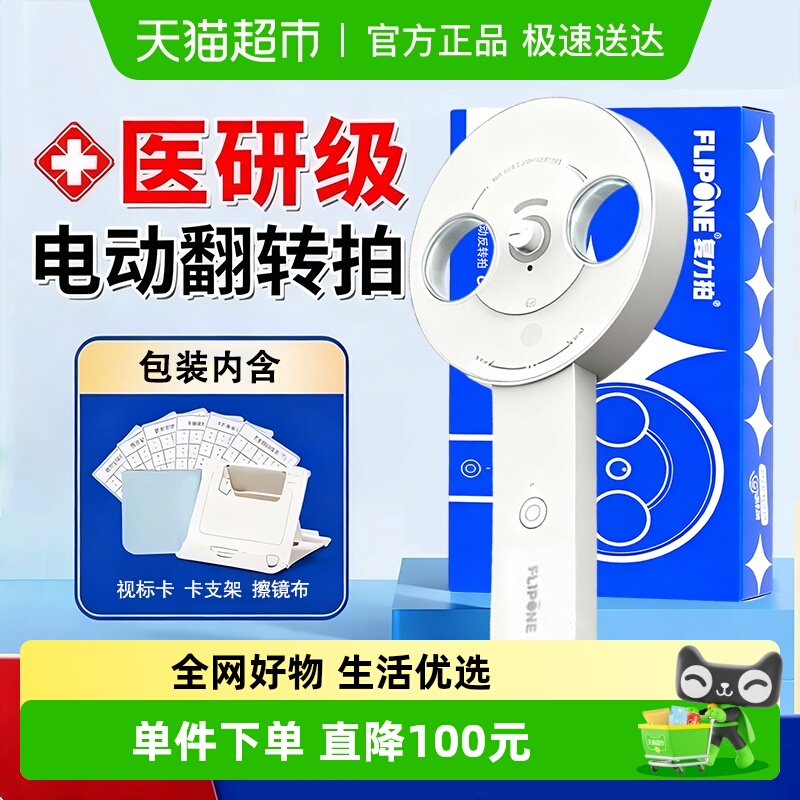 官方自营 正品保障