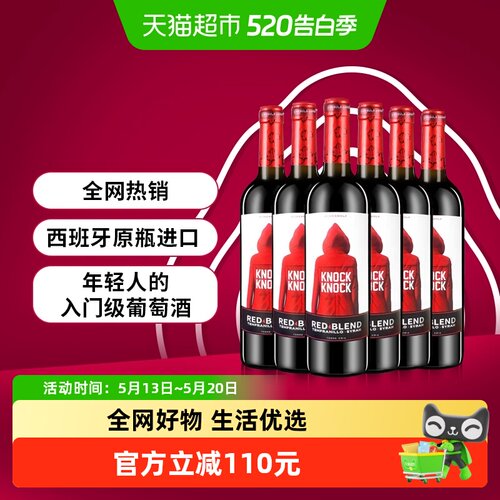 奥兰6支装干红葡萄酒750ml×6瓶