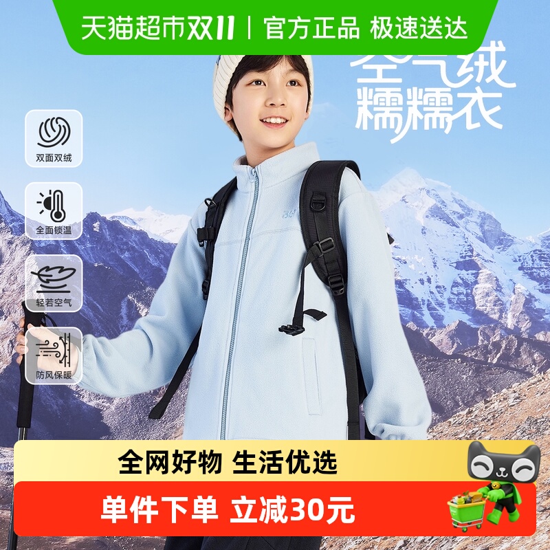 361°童装男女童针织加厚外套