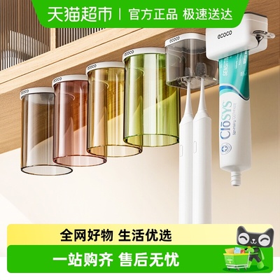 意可可家用牙刷置物架