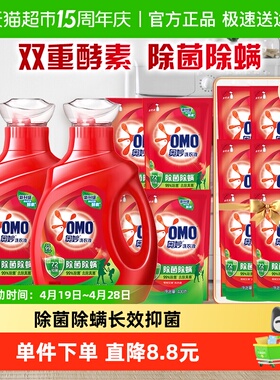 奥妙除菌除螨洗衣液酵素洗衣液11.8斤（5.9kg*1套）抑菌家用正品