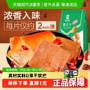 良品铺子甜辣味薄豆干素食零食办公室辣豆腐干小吃休闲食品