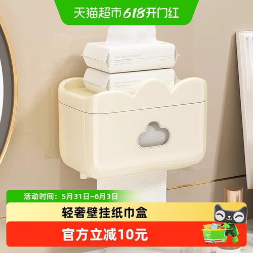 优勤家用卫生间厕奶油厕所纸巾盒