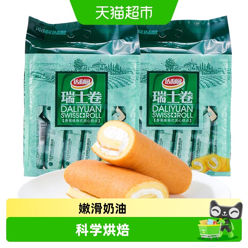 达利园香蕉味橙汁味草莓味多口味瑞士卷蛋糕早餐零食速食代餐