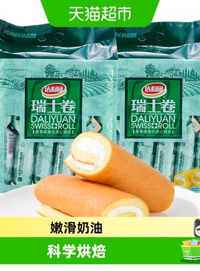 达利园瑞士卷早餐蛋糕点心