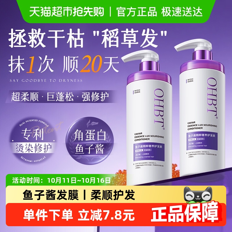 商超断货王丨修护发膜排行第一