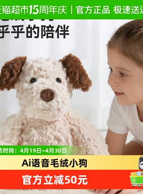 欣格AI毛绒小狗玩具1到3岁儿童仿真西高地口令娃娃宝宝生日礼物