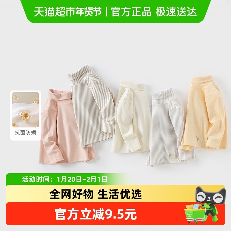 戴维贝拉女童抗菌T恤男童高领打底衫2025秋装新款宝宝洋气上衣,童装/婴儿装/亲子装,T恤,淘宝优惠券,粉丝福利购,淘宝优惠卷