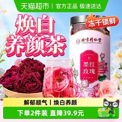 富含花青素丨解郁玫瑰花茶