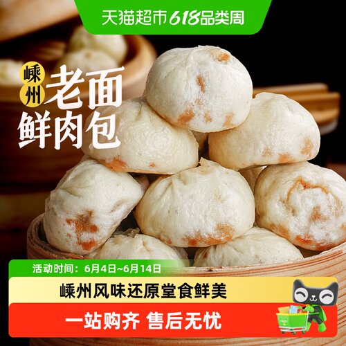 大希地嵊州老面黑猪肉小笼包堂食