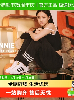 阿迪达斯三叶草SUPERSTAR男女板鞋金标运动鞋贝壳头休闲鞋EG4958