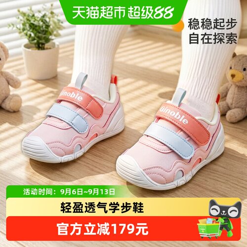 基诺浦步前鞋亲肤抑菌助力起步