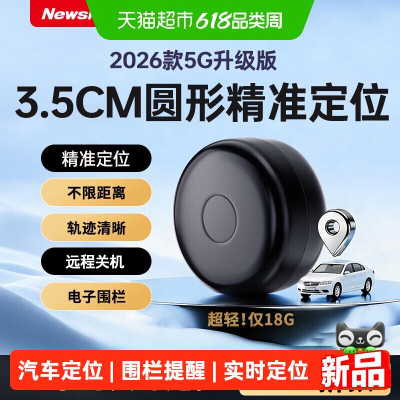 纽曼防盗定位器摩托车辆gps跟踪仪器无线汽车载实时追踪位置神器