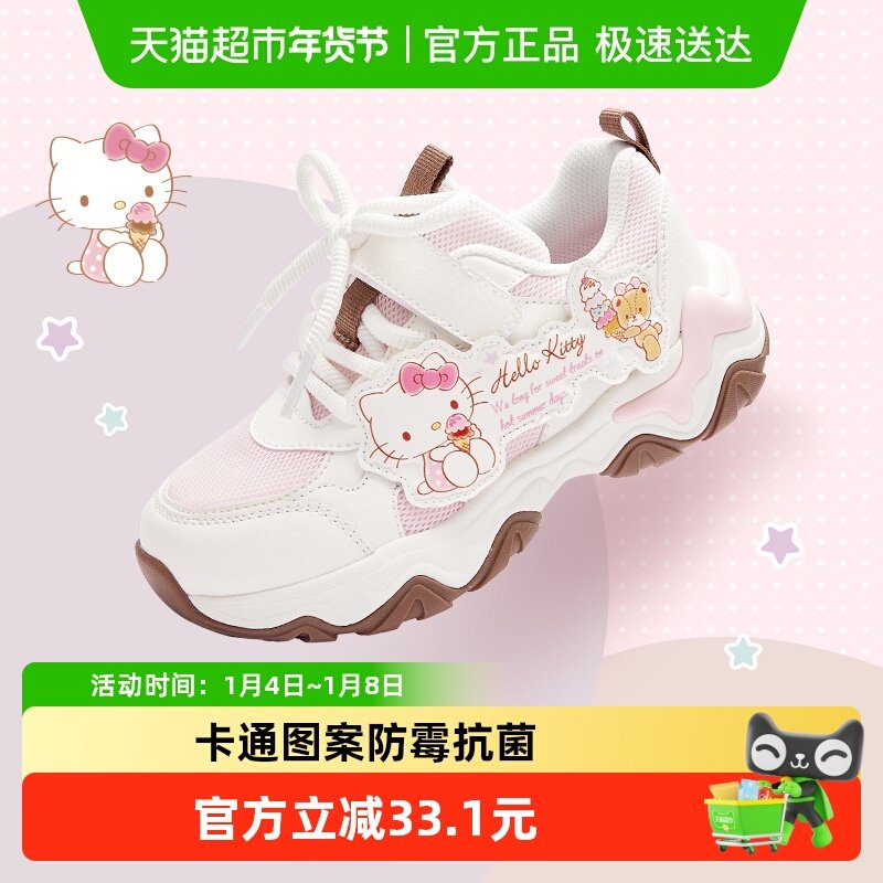 【库洛米】巴拉巴拉童鞋儿童运动鞋女童2025秋新款鞋子透气老爹鞋