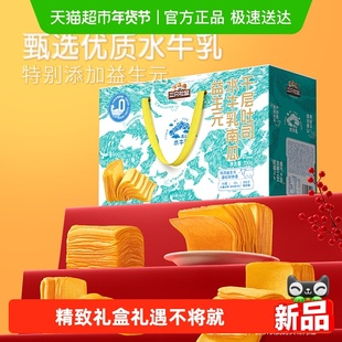 三只松鼠益生元水牛乳南瓜千层吐司面包早餐蛋糕健康年货礼盒送礼