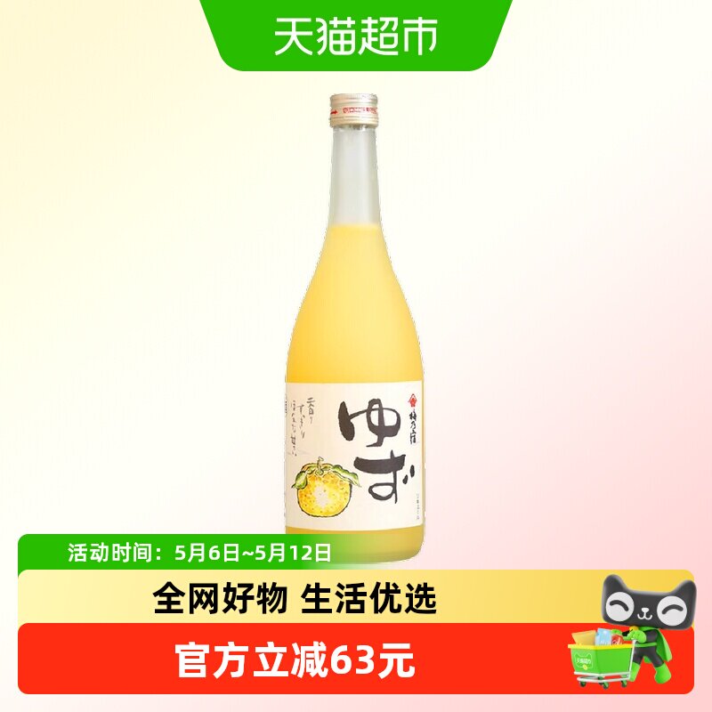 梅乃宿柚子酒甜果酒梅酒洋酒青梅酒女士鸡尾酒调酒日本进口720ml